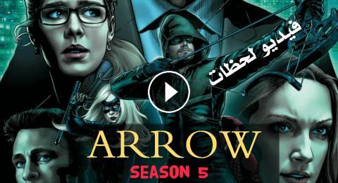 مسلسل Arrow الموسم الخامس الحلقة 7 مترجم Hd اون لاين فيديو لحظات