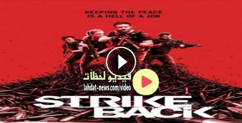 مسلسل Strike Back الموسم 7 الحلقة 6 مترجمة Fhd فيديو لحظات