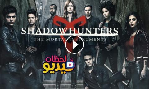 مسلسل Shadowhunters The Mortal Instruments الموسم 3 الحلقة 7 مترجمة كامل فيديو لحظات