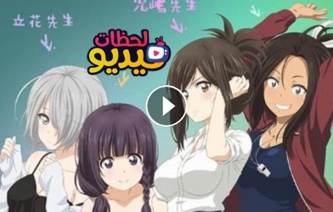 انمي Nande Koko Ni Sensei Ga الحلقة 3 مترجم اون لاين فيديو لحظات