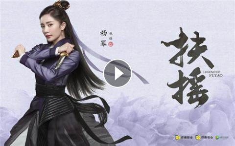 دراما Legend Of Fu Yao الحلقة 18 مترجمة Bluray دراما اسطورة فو ياو فيديو لحظات