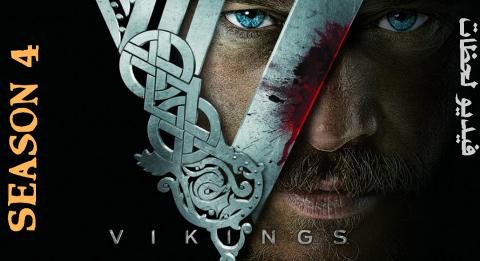 مسلسل Vikings الموسم الرابع الحلقة 7 مترجم كامل اون لاين فيديو لحظات