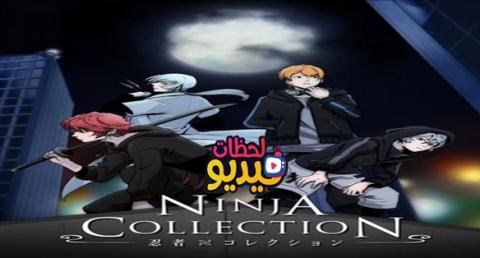 انمي Ninja Collection الحلقة 7 مترجمة Hd فيديو لحظات