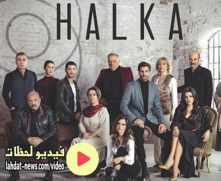 مسلسل حلقة الحلقة 13 مترجمة يوتيوب قصة عشق Halka الحلقة 13 فيديو لحظات