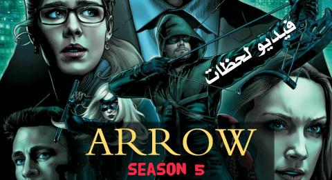 مسلسل Arrow الموسم الخامس الحلقة 9 مترجم Hd اون لاين فيديو لحظات