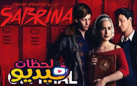 مسلسل Chilling Adventures Of Sabrina الموسم 2 الحلقة 3 مترجم اون لاين فيديو لحظات