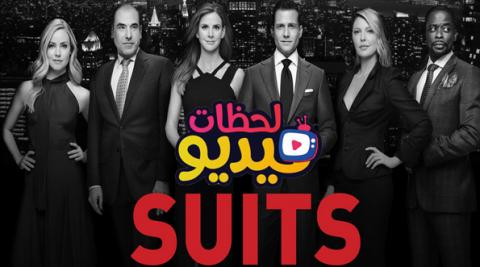 مسلسل Suits الموسم التاسع الحلقة 2 مترجم Full Hd فيديو لحظات
